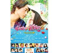 Kiss The Movie 2 [Dvd]