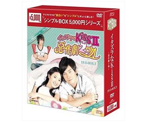 Kissii 2 Dvd-Box2