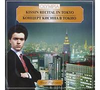 Kissin,Evgeny - Kissin Recital in Tokyo [Import]