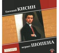 Kissin Yevgeny - Notturno N.14 OP 48 N.2 in FA (1841) [Import]