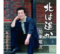 Kita Ha Haruka [Import]