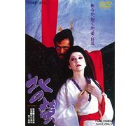 Kita No Hotaru [Import allemand]