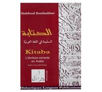 Kitaba Apprendre l'écriture arabe