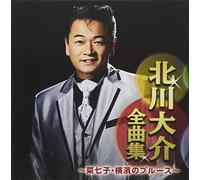 KITAGAWA,DAISUKE - Kitagawa Daisuke Zenkyoku Shuuko.Hama No Blues
