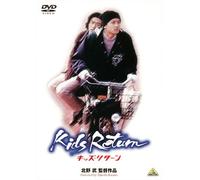 Kitano Takeshi-Kids Return [Edizione: Giappone] [Import]