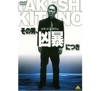 Kitano Takeshi-Sono Otoko. Kyobo Ni Tsuki [Edizione: Giappone]