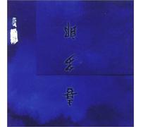 Kitaro - an Ancient Journey [Import]