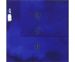 Kitaro - an Ancient Journey [Import]