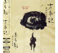 Kitaro - Kojiki [Import]