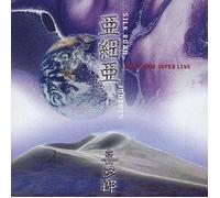 Kitaro - Southeast Asian Tour Live 1984 [Import]