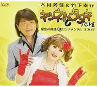 Kitsune to Tanuki Part 2 [Import allemand]
