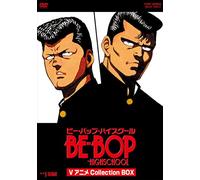 Kiuchi Kazuhiro-Be-Bop-Highschool V Anime Collection Box (4 DVD) [Edizione: Giappone] [Import]