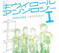 Kiwiroll Anthology I [Import]