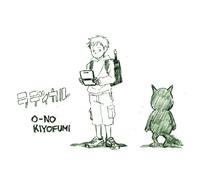 Kiyofumi Ohno - Radical [Import]