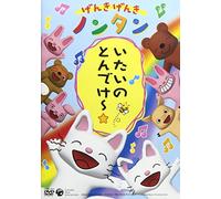 Kiyono Sachiko Genki Nontan Itai No Tondeke [Edizione: Giappone] [Import]