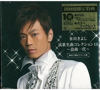 Kiyoshi Hikawa - Enka Meikyoku Collection 10-Ro [Import]