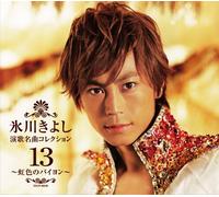 Kiyoshi Hikawa - Enka Meikyoku Collection 13 [Import]