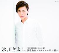 KIYOSHI HIKAWA - Enka Meikyoku Collection 16 [l [Import Allemand]