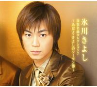 KIYOSHI HIKAWA - Enka Meikyoku Collection 7 Abayo.KIY [Import]