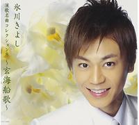 Kiyoshi Hikawa - Enka Meikyoku Collection 8-Genkai Fu