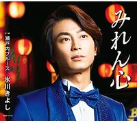 KIYOSHI HIKAWA - Miren Gokoro/Setouchi Blues [Import allemand]