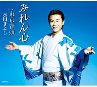 KIYOSHI HIKAWA - Miren Gokoro/Tokyo Ondo [Import allemand]