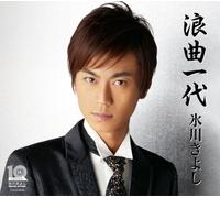 Kiyoshi Hikawa - Roukyoku Ichidai/Bokyou No Tsu [Import]