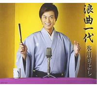 Kiyoshi Hikawa - Roukyoku Ichidai/Bokyou No Tsu [Import]
