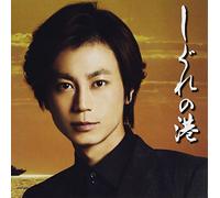 KIYOSHI HIKAWA - Shigure No Minato/Aitakute Okh [Import Allemand]