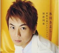 KIYOSHI HIKAWA - Vol. 5-Enka Meikyoku Collection (US [Import]