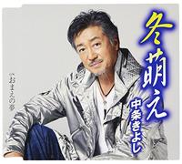 Kiyoshi Nakajo - Fuyu Moe [Import]