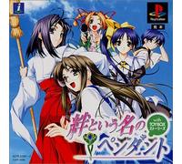 Kizuna to Iuna no Pendant with Toy Box Stories [Japan Import] [PlayStation] (japan import)