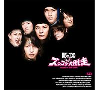 Kj2 Zukkoke Dai Dassou [Re-Iss [Import allemand]