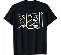 kkt2yur Arabic Calligraphy Art - Knowledge is Light - Arabic Prover Gift Unisex T-Shirt
