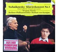 Klavierkonzert Nr.1 - Piano Concerto No.1 - Concerto pour Piano / Vier Stücke op.51 / Etude cis-moll op.42 Nr.5 (Digital Aufnahme/recording, Philharmonie Berlin 12/1988) [DGG Stereo 427 485-1, 1989] [SCHALLPLATTE / VINYL / LP]