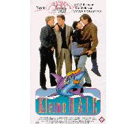 Kleine Haie - Kleine Haie [VHS]