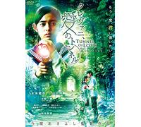 Klevani:Ai No Tunnel [Import allemand]