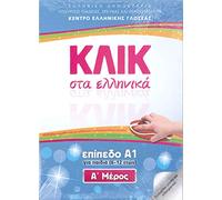Klik sta Ellinika A1 for children - two books with audio download - Click on Greek A1