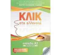 Klik sta Ellinika A2 - Click on Greek A2 2017 with audio download ( includes downloadable code )