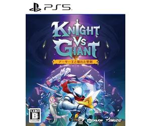 Knight vs Giant: The Broken Excalibur PS5