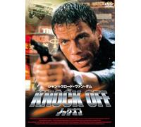 Knock Off [98/E/S:J] [Import allemand]