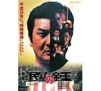 Kobayashi Akira-Minbou No Teiou [Edizione: Giappone] [Import]