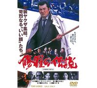 Kobayashi Akira-Shura No Densetsu [Edizione: Giappone] [Import]