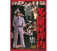 Kobayashi Akira-Tarao Bannai [Edizione: Giappone] [Import]