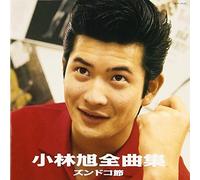 Kobayashi Akira Zenkyoku Shuu [Import allemand]