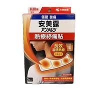 Kobayashi - Ammeltz Cura-Heat Patch For Neck & Shoulder Pain - Patch chauffant