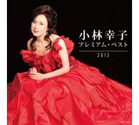 Kobayashi Sachiko Premium Best [Import allemand]