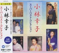 KOBAYASHI SACHIKO SUPER BEST COLLECTION