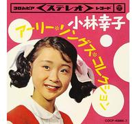 KOBAYASHI SACHIKO - Twin Pack Kobayashi Sachiko Early Songs Collection