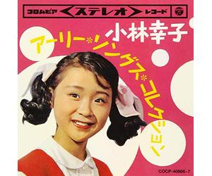 KOBAYASHI SACHIKO - Twin Pack Kobayashi Sachiko Early Songs Collection